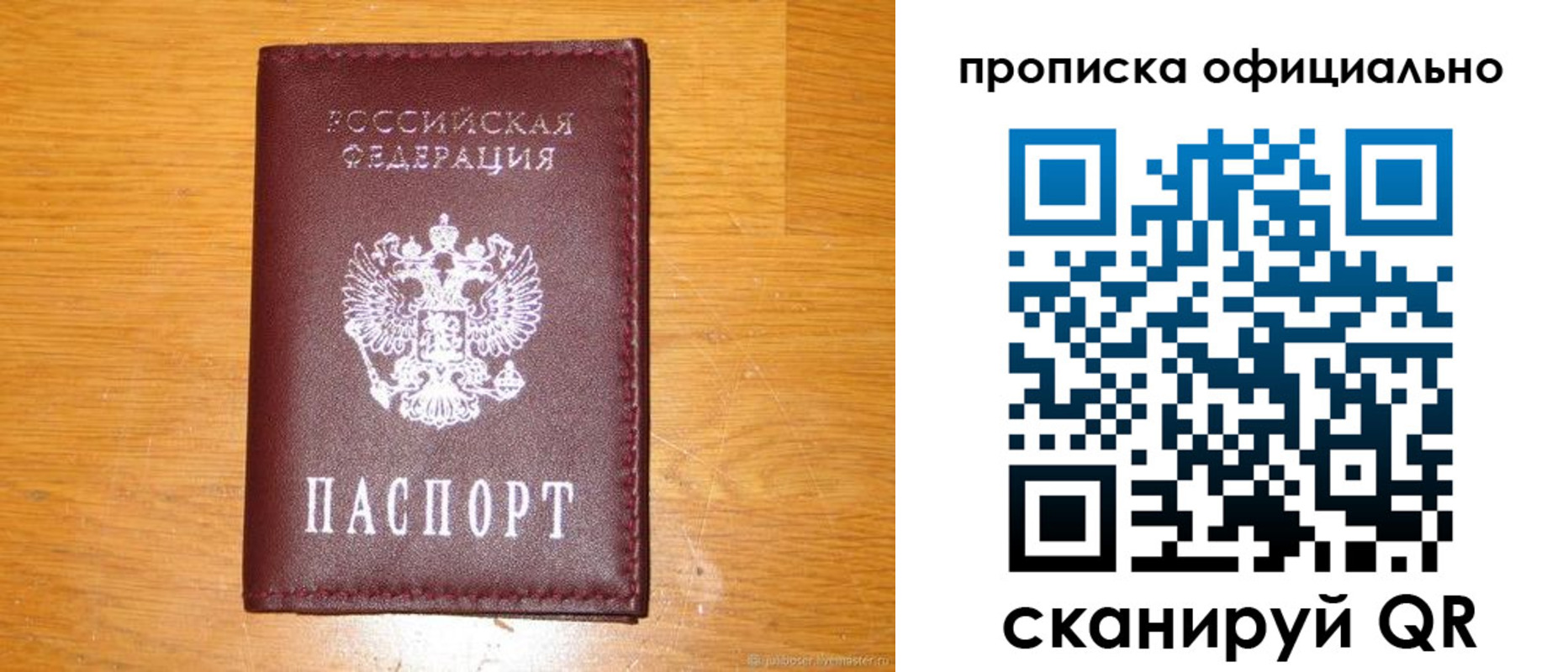 временная регистрация надежно в Верхнем Уфалее