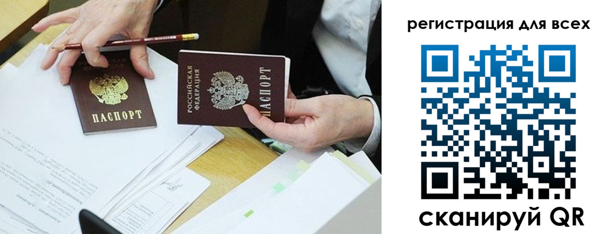 прописка ребенка в Верхнем Уфалее
