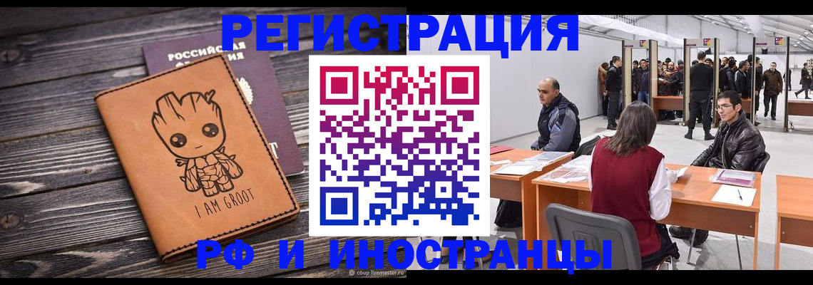 временная регистрация законно в Верхнем Уфалее