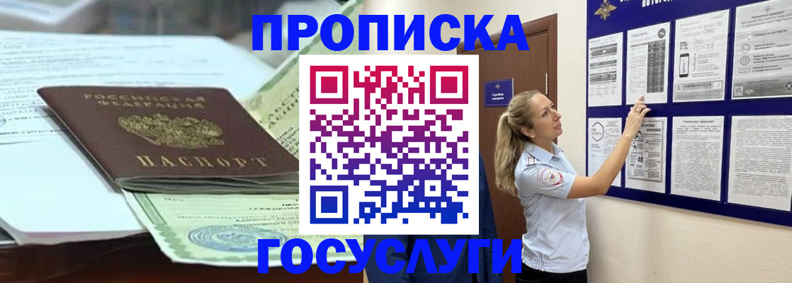 прописка для школы в Верхнем Уфалее