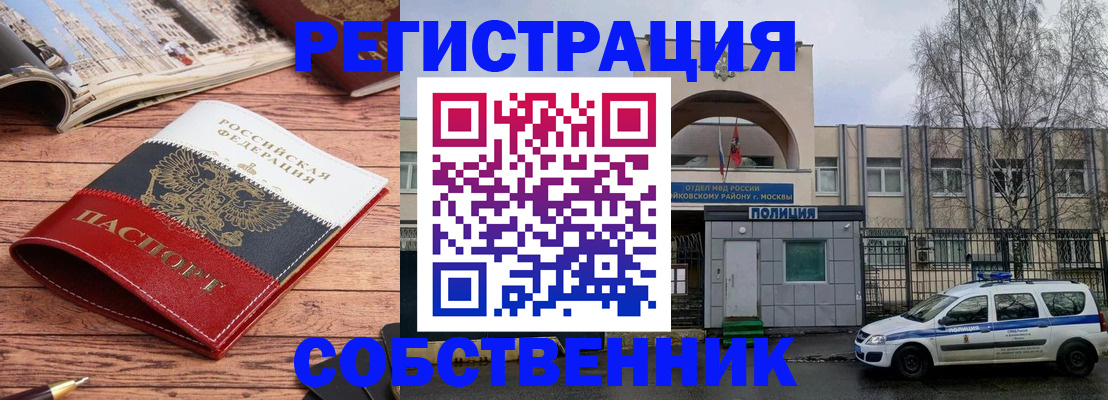 прописка паспорт в Верхнем Уфалее