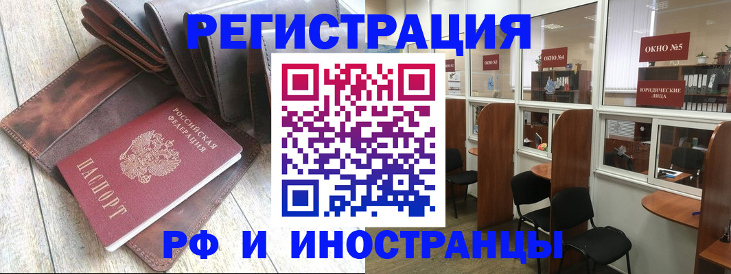 прописка от собственника в Верхнем Уфалее