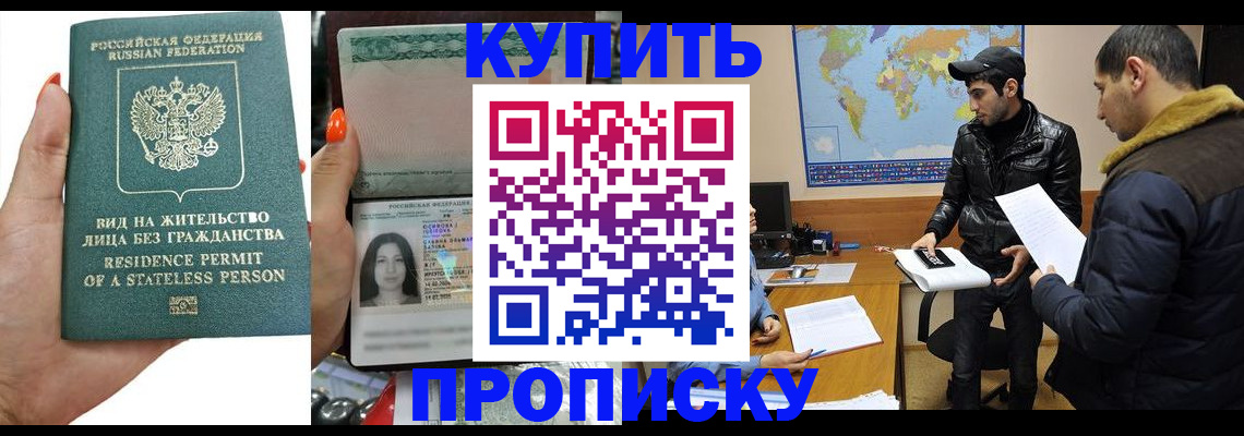 прописка штамп в Верхнем Уфалее